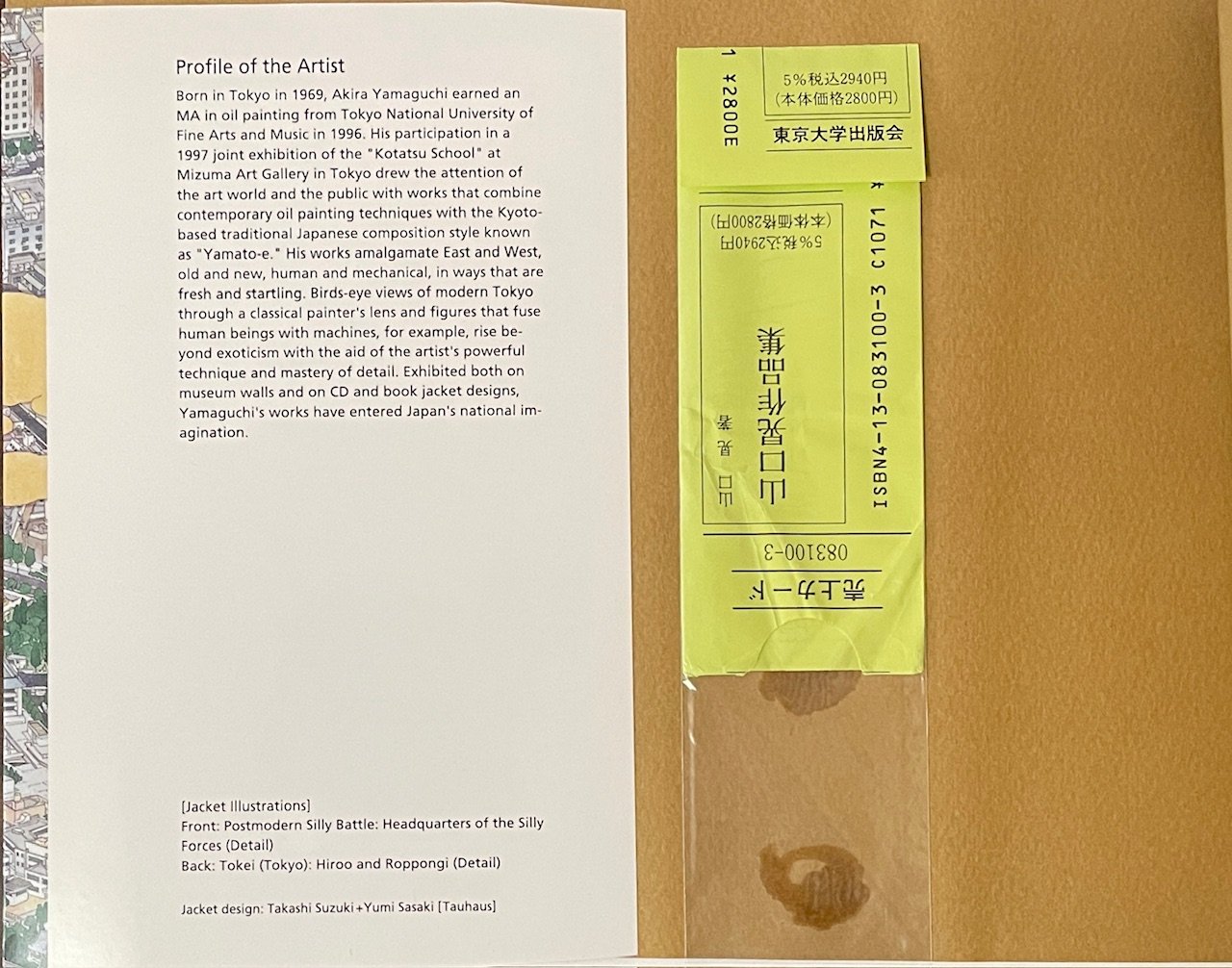 The Art Of Akira Yamaguchi (English and Japanese Edition [signed + drawing])