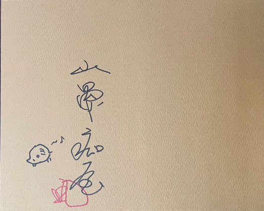 The Art Of Akira Yamaguchi (English and Japanese Edition [signed + drawing])