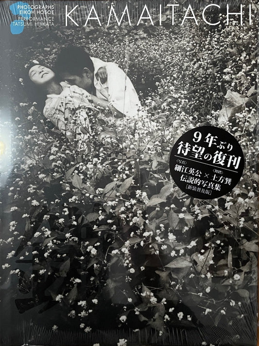 Eikoh Hosoe: Kamaitachi