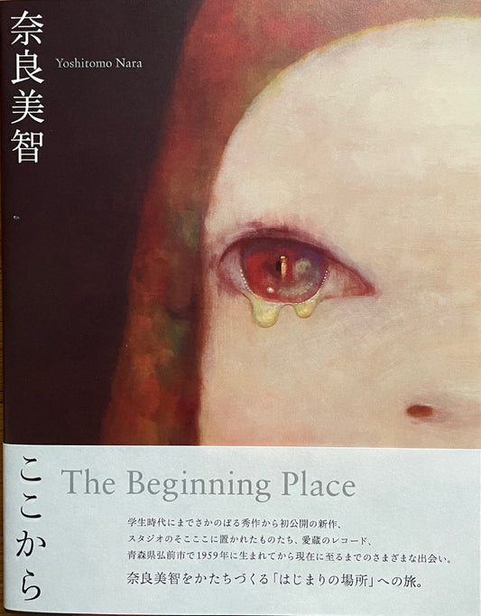 Yoshitomo Nara: The Beginning Place