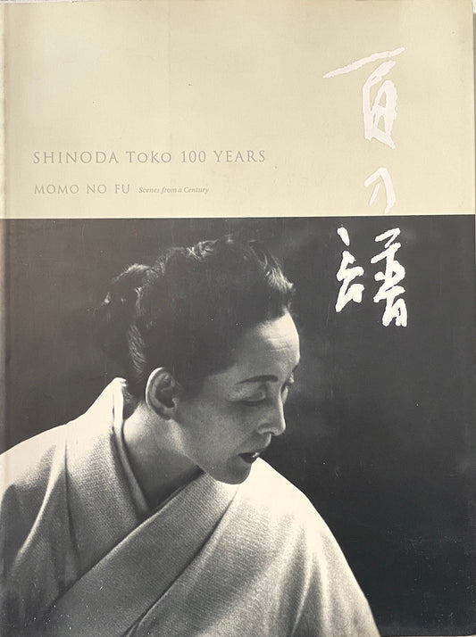 Shinoda Toko: 100 Years - Momo No Fu, Scenes from a Century